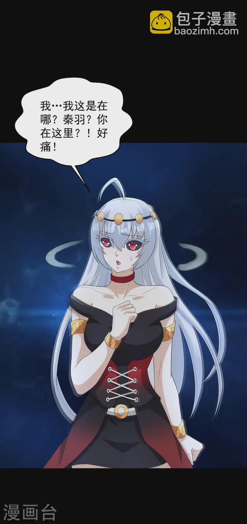 第617话 赤寒瞳无惨