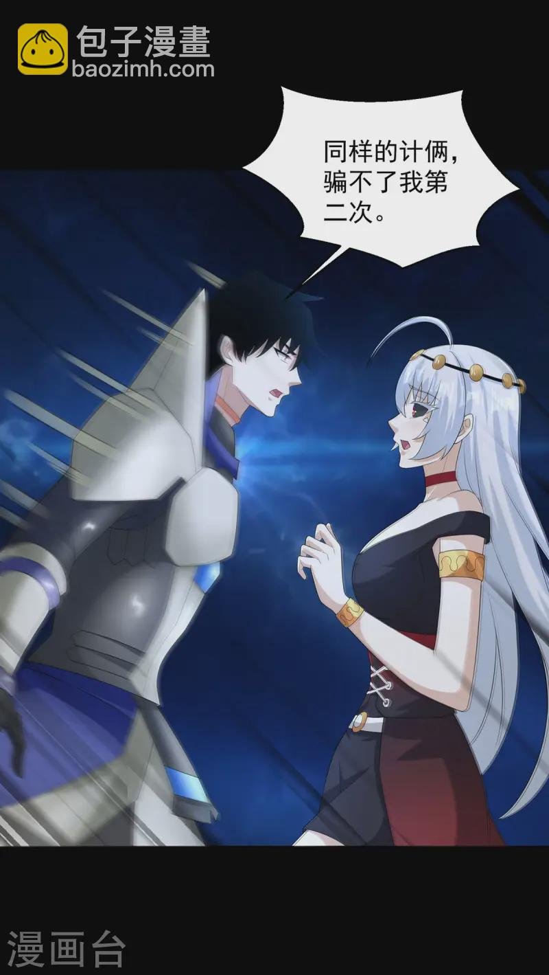 第617话 赤寒瞳无惨