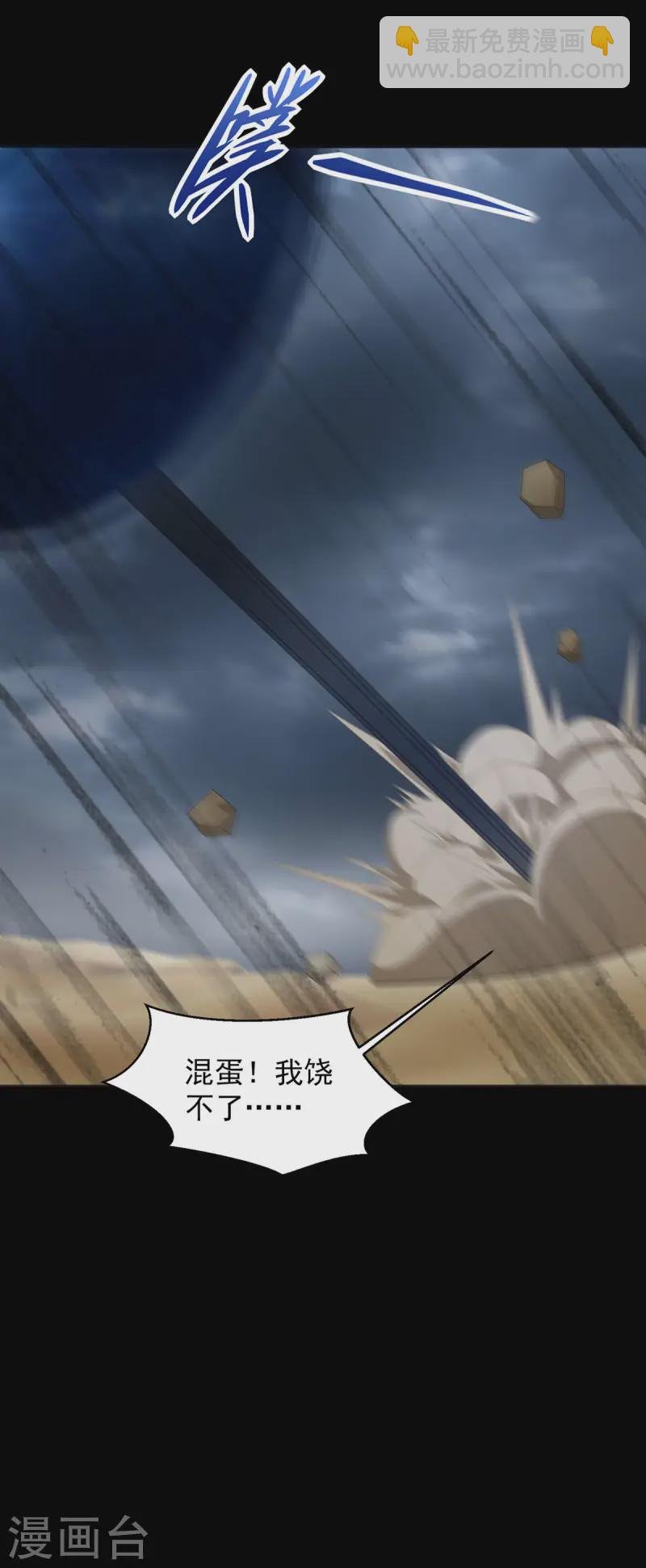 第617话 赤寒瞳无惨