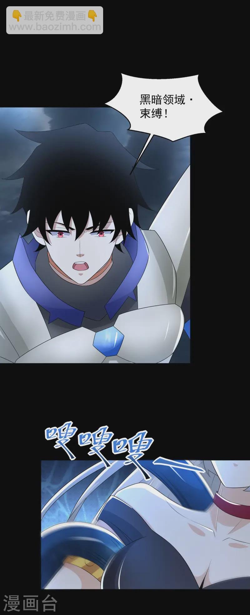第617话 赤寒瞳无惨