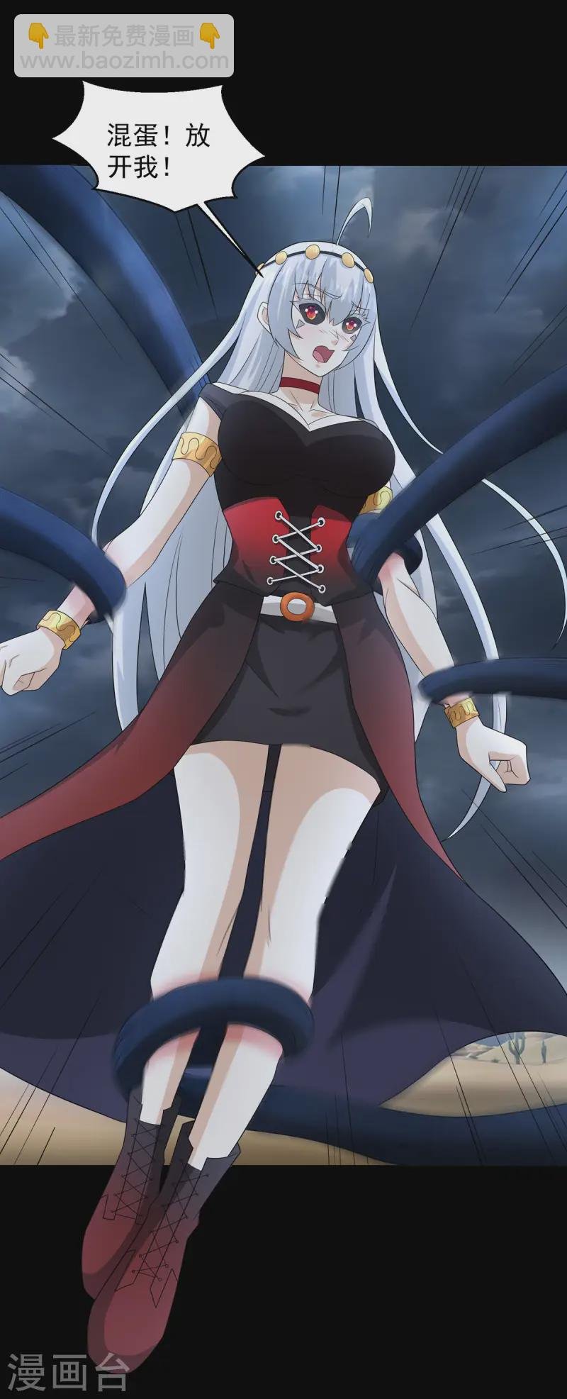 第617话 赤寒瞳无惨