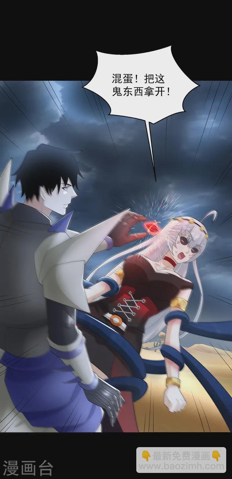 第617话 赤寒瞳无惨