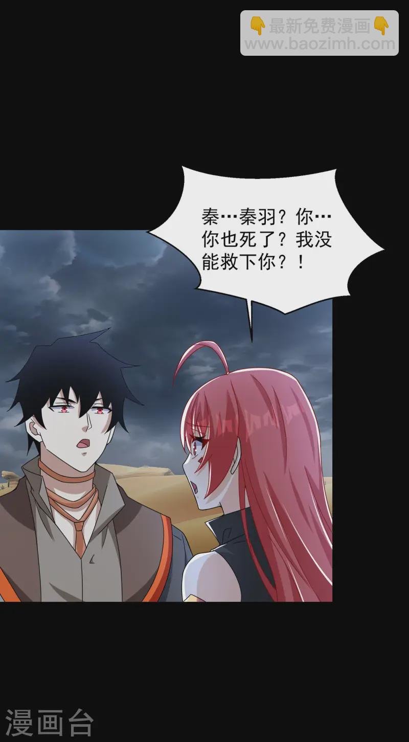 第617话 赤寒瞳无惨