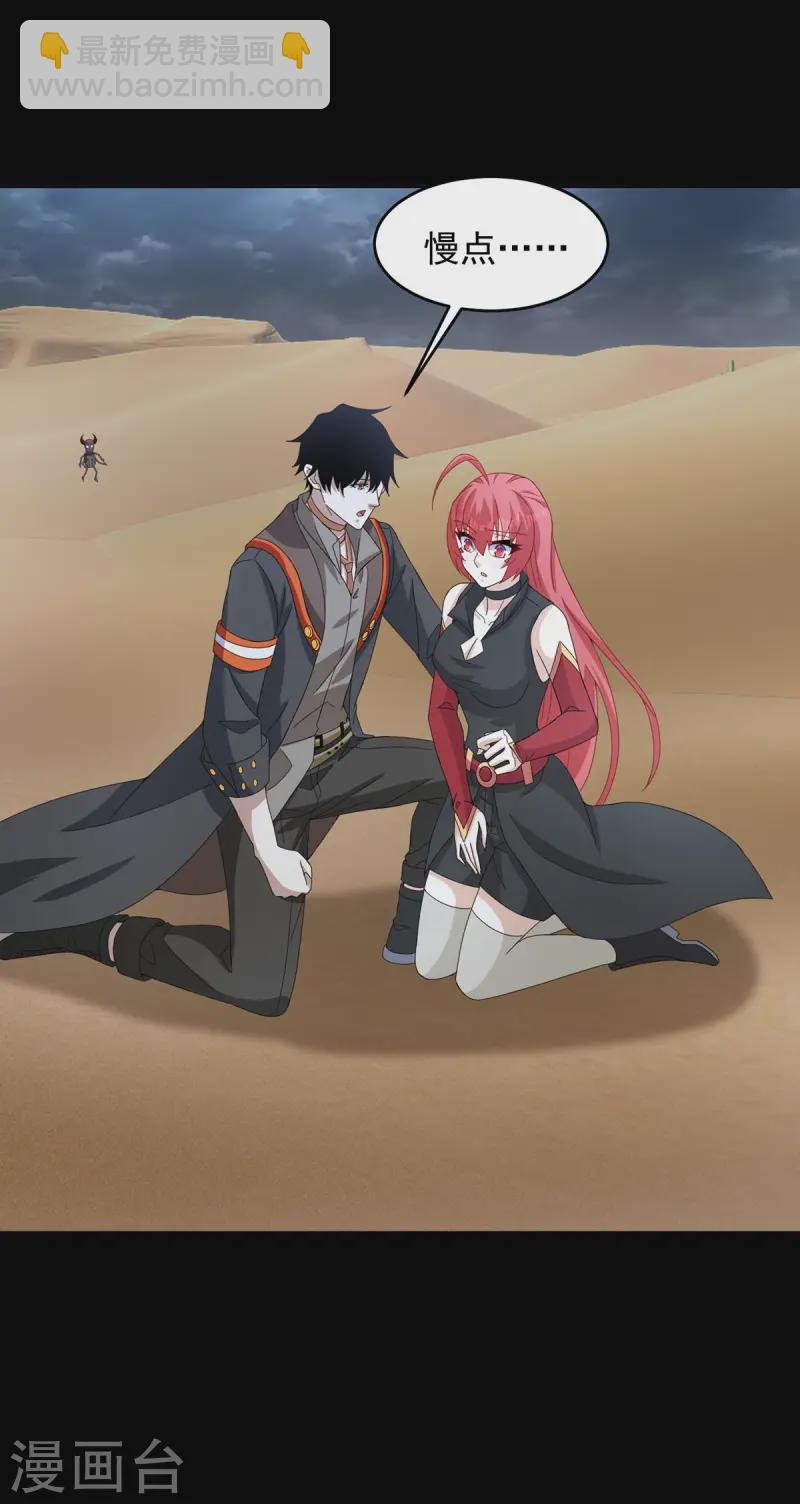 第617话 赤寒瞳无惨