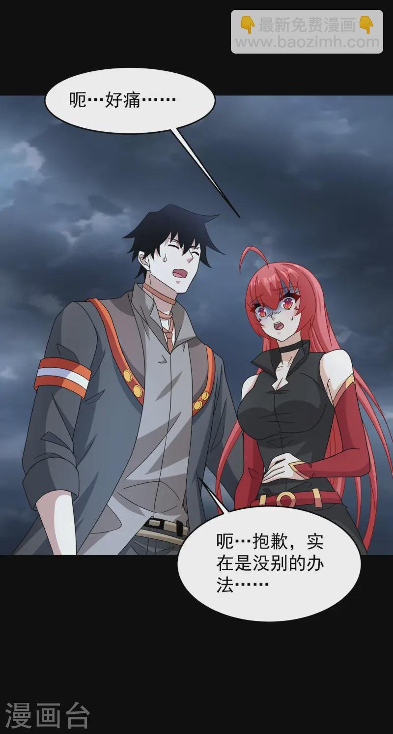 第617话 赤寒瞳无惨