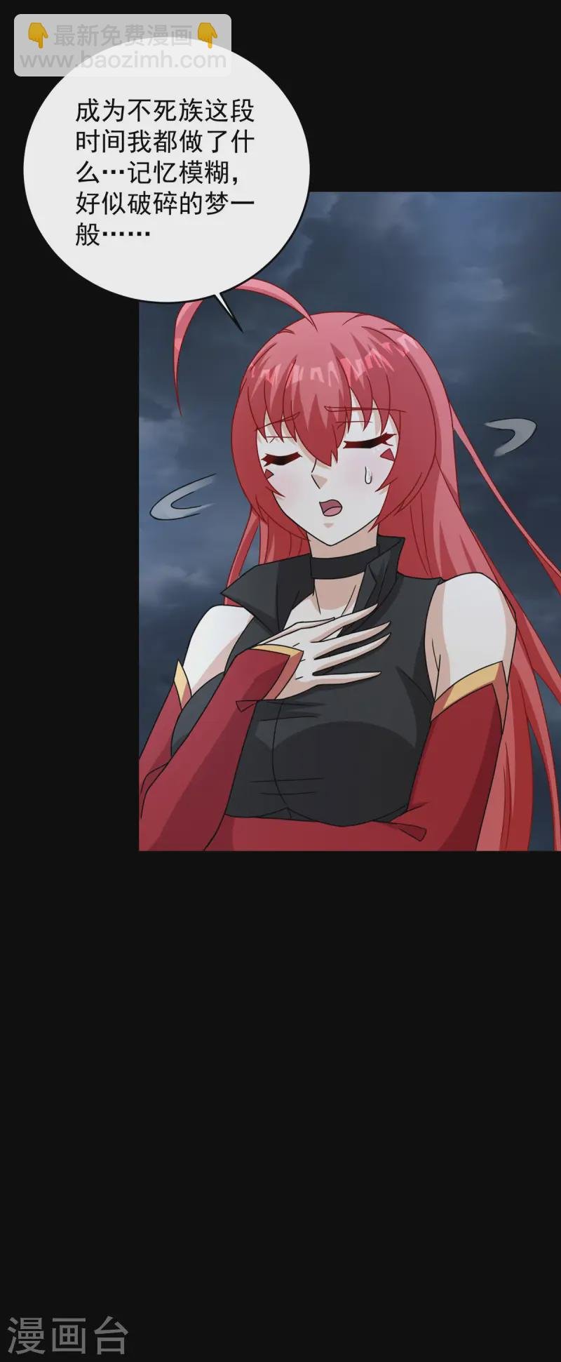 第617话 赤寒瞳无惨