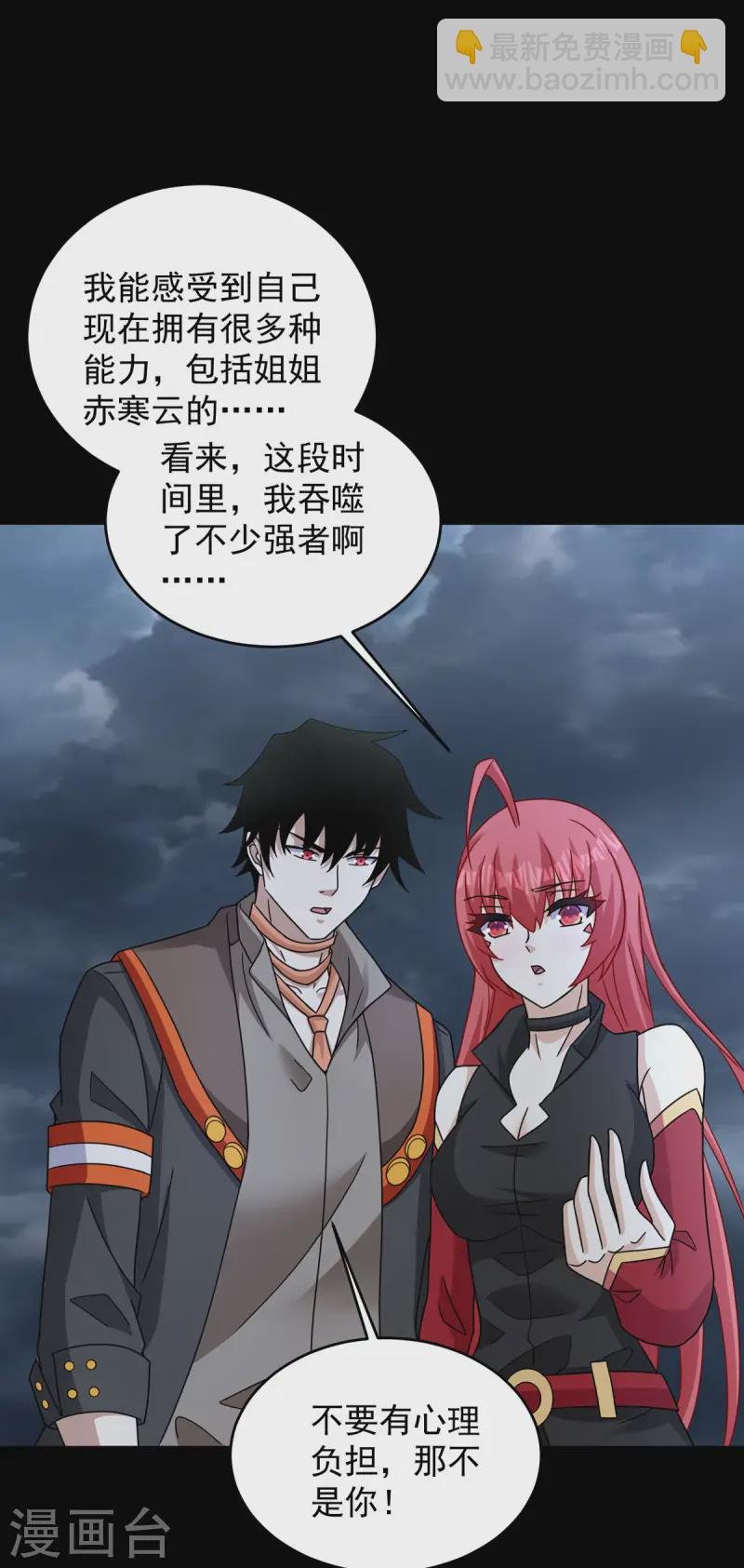 第617话 赤寒瞳无惨