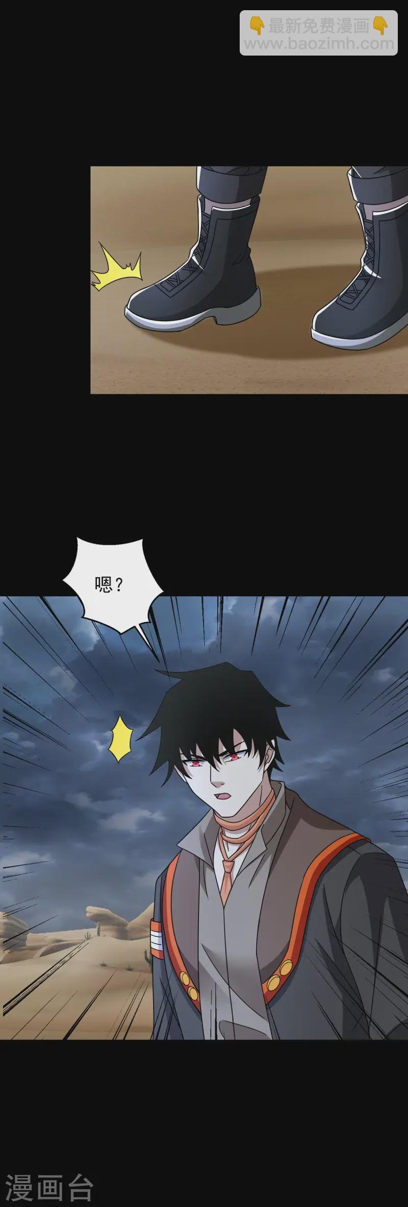 第617话 赤寒瞳无惨