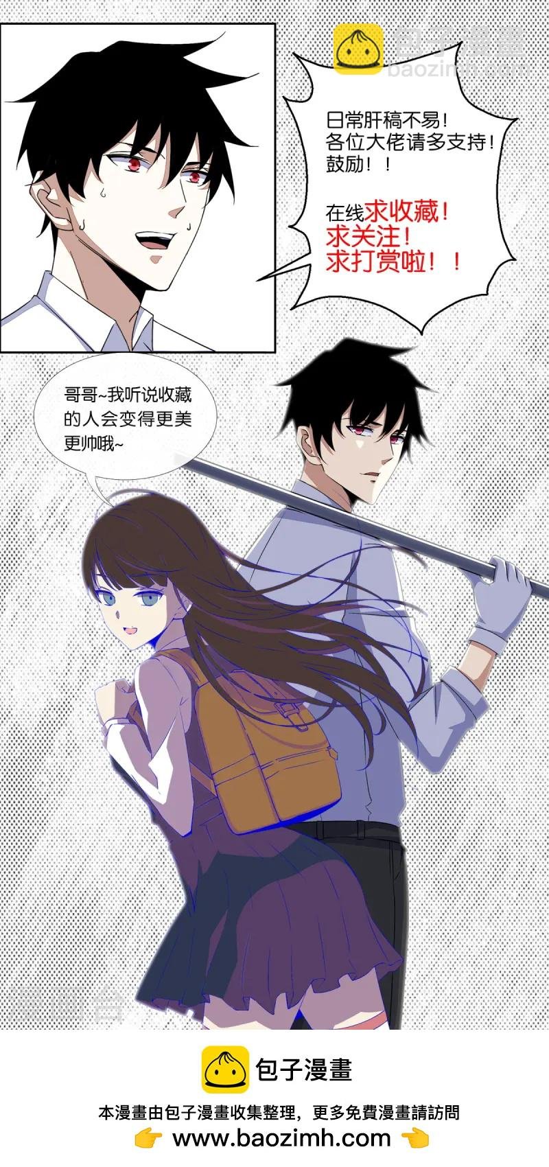 第617话 赤寒瞳无惨