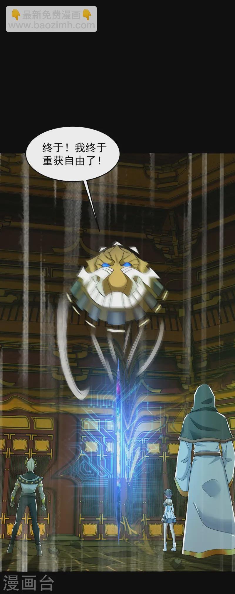 第619话 刹魔