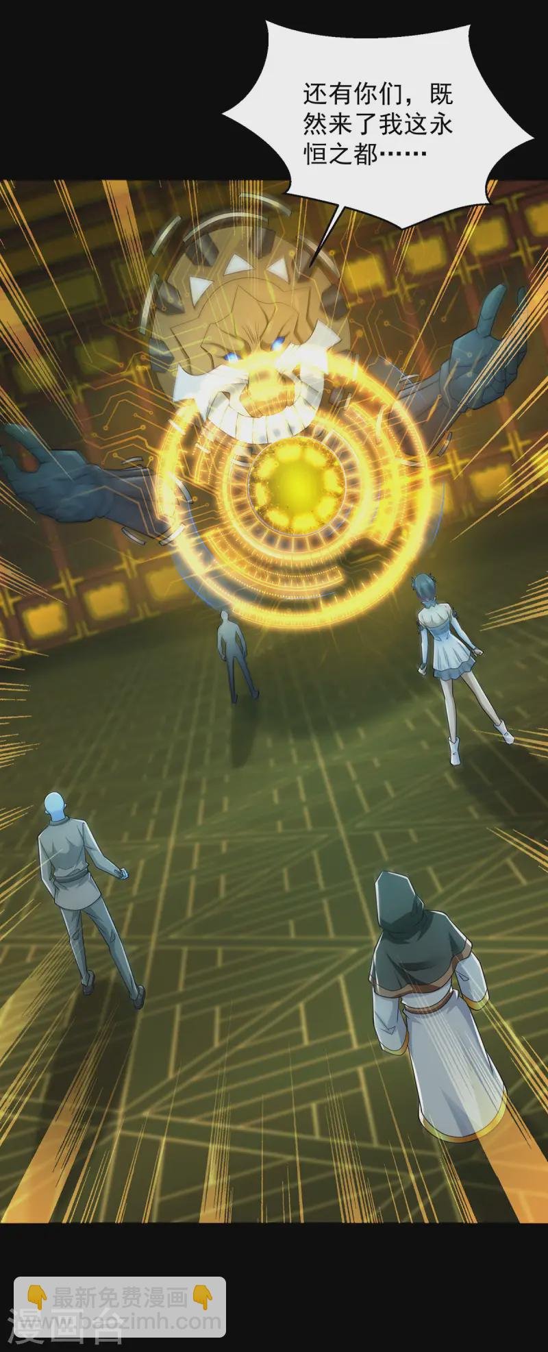 第619话 刹魔