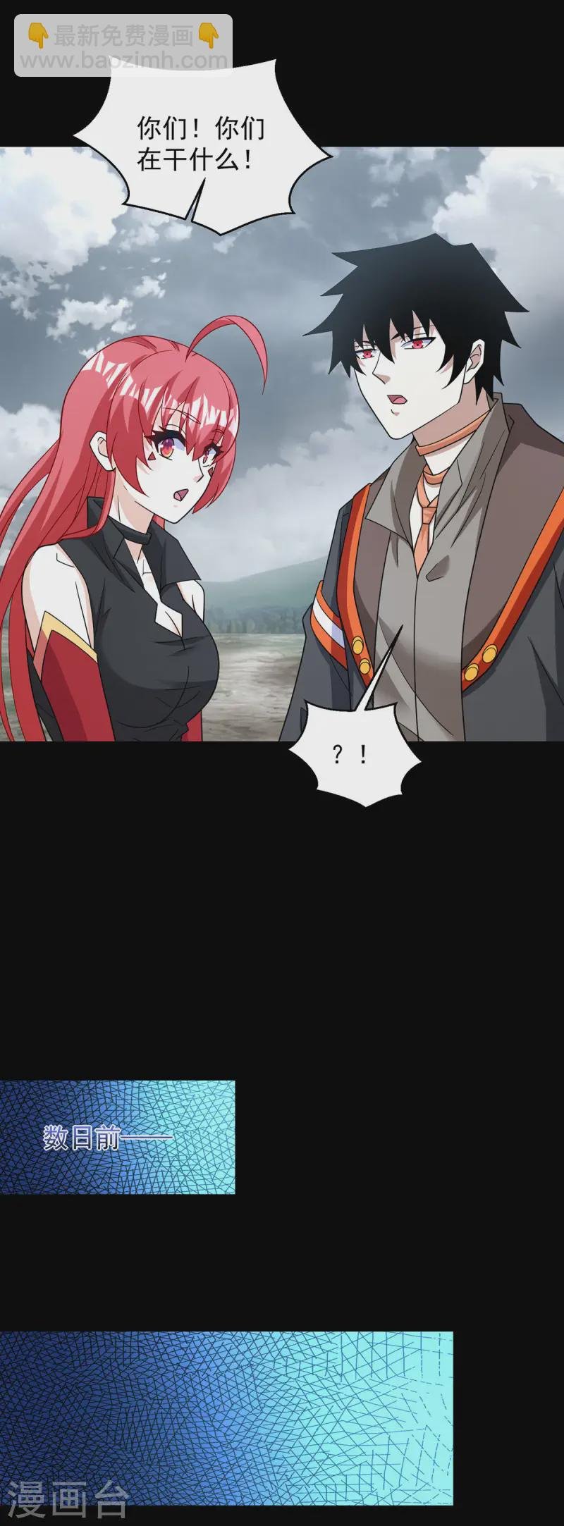 第619话 刹魔