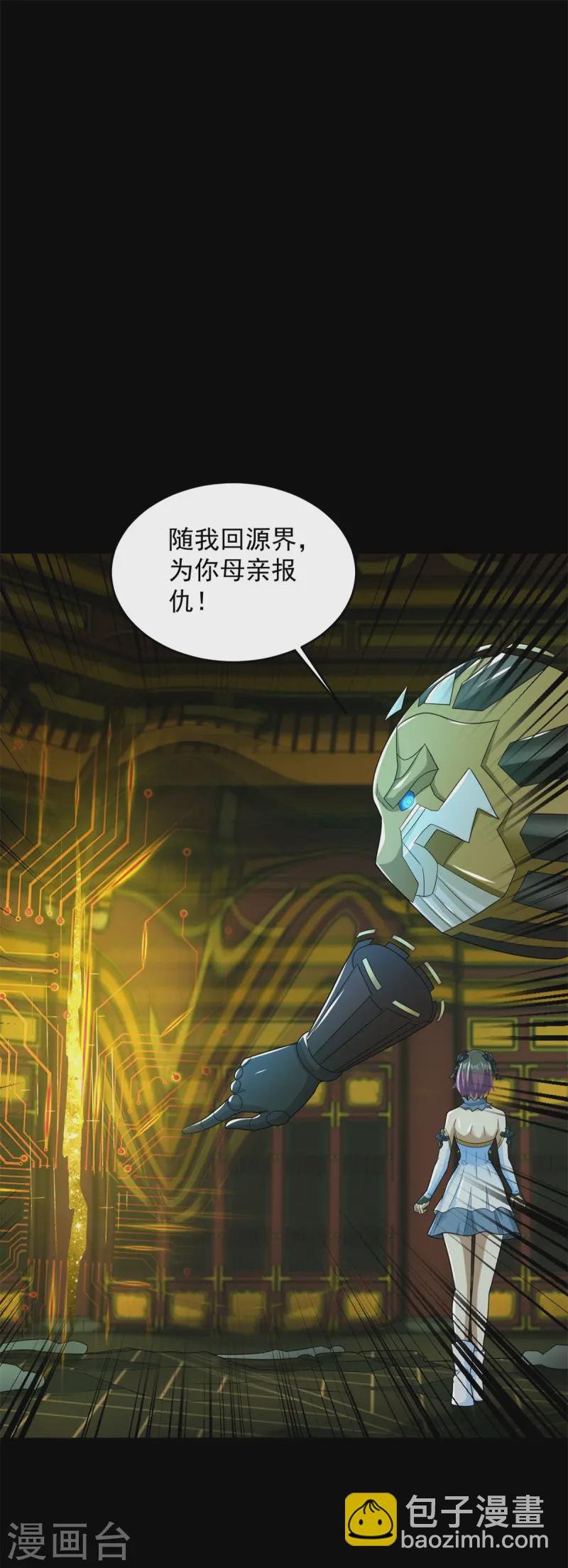 第621话 圣金元晶