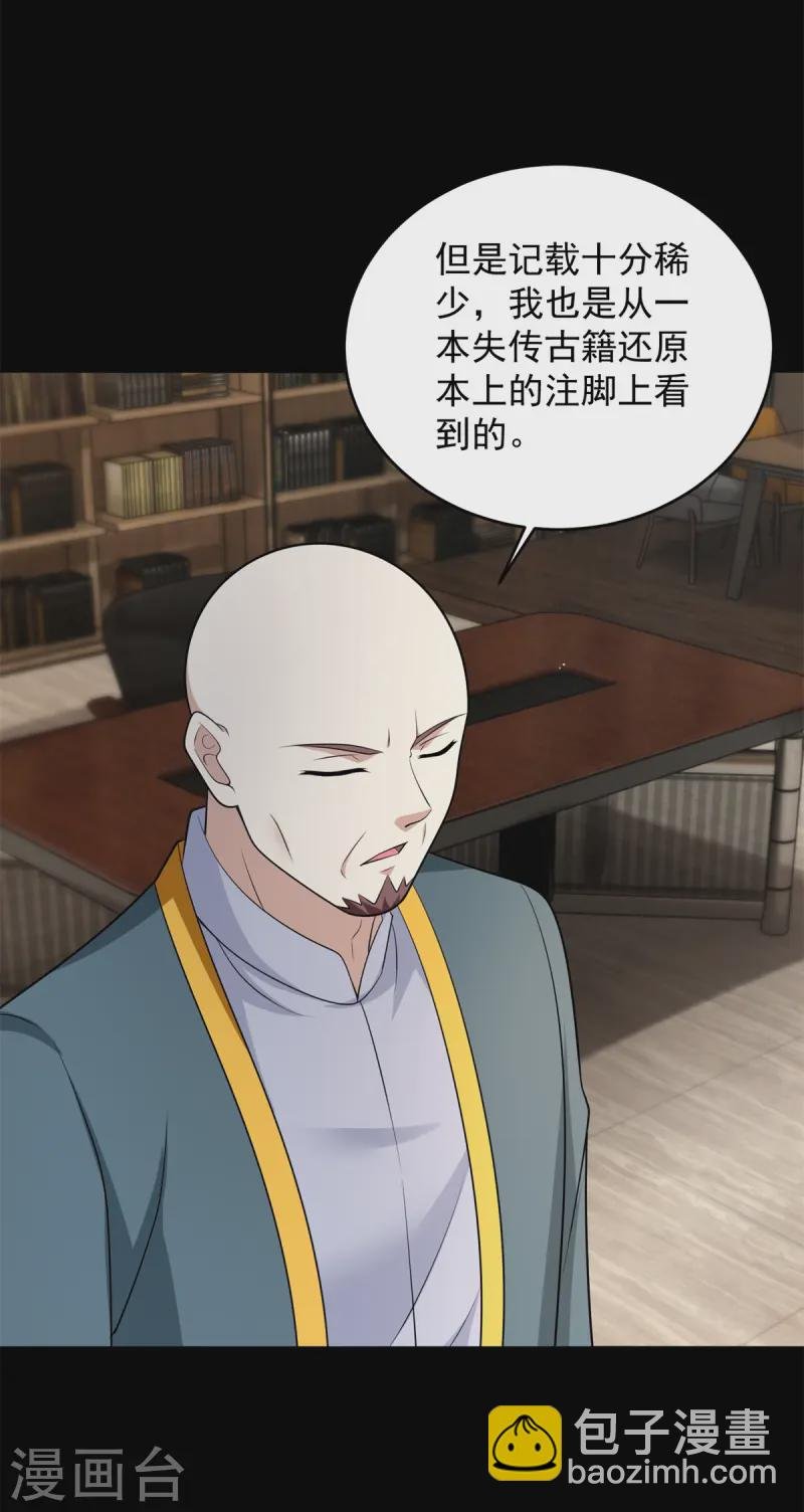 第621话 圣金元晶