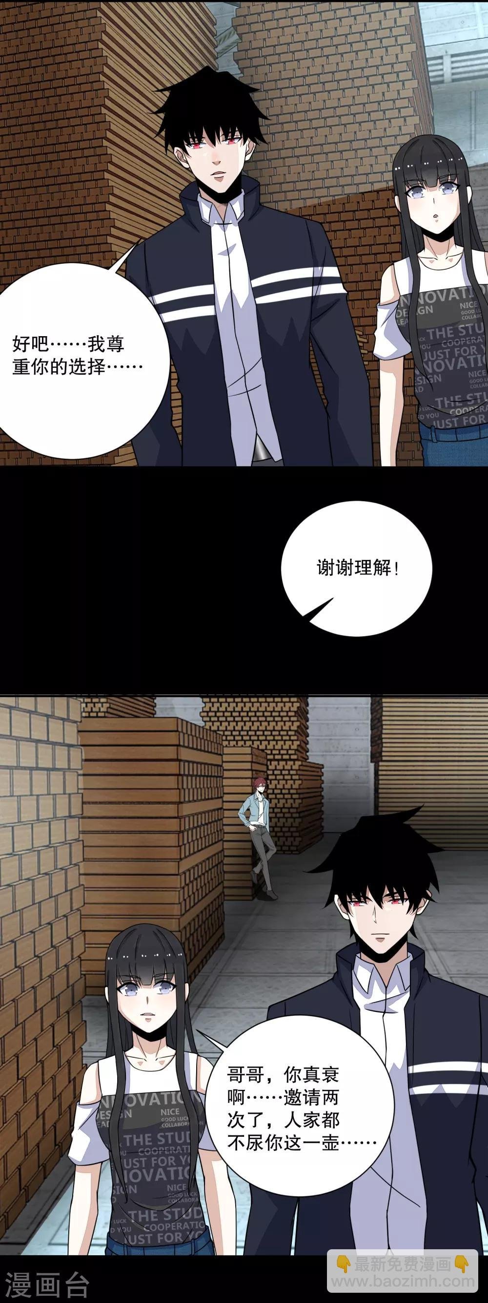 第63话 不死的尸王
