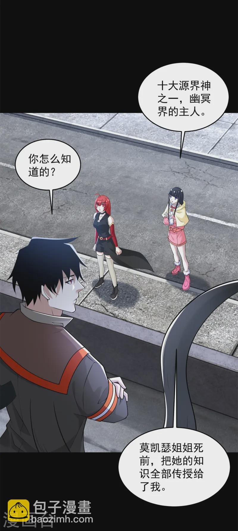 第626话 赤寒瞳的爷爷