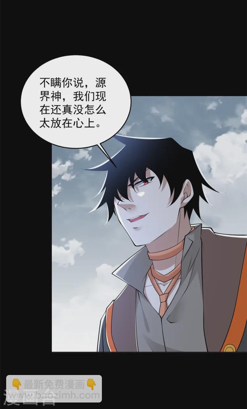 第626话 赤寒瞳的爷爷