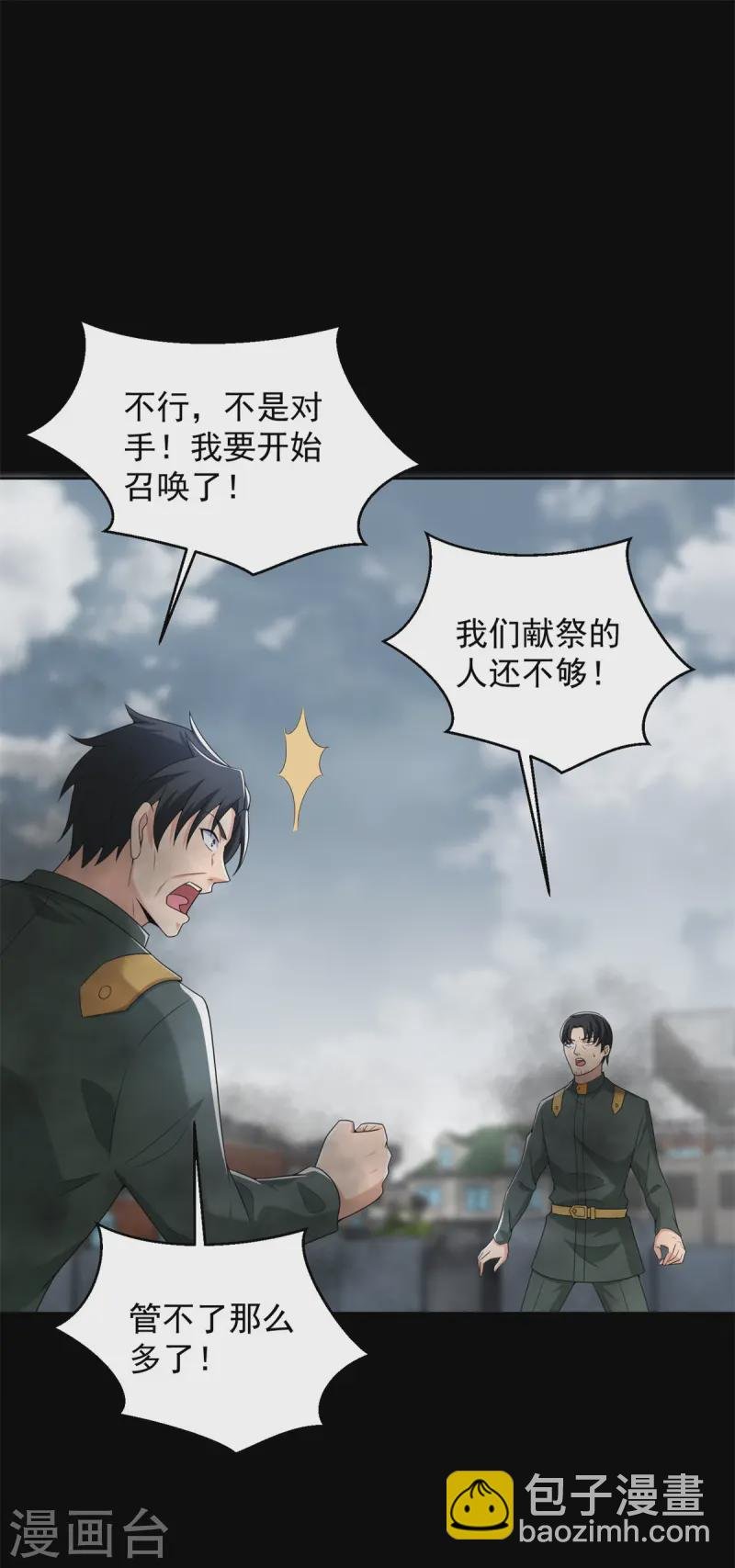 第626话 赤寒瞳的爷爷
