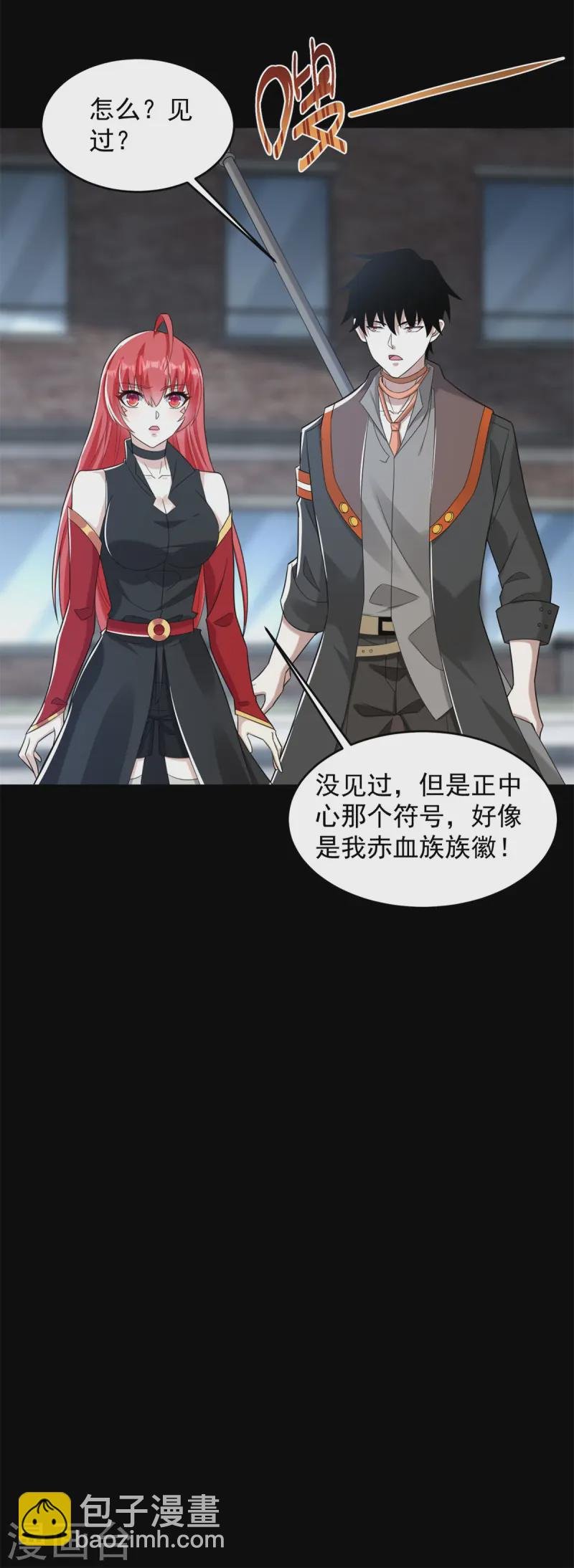 第626话 赤寒瞳的爷爷