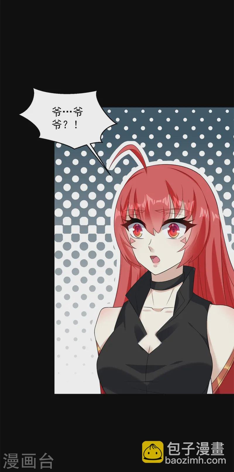 第626话 赤寒瞳的爷爷