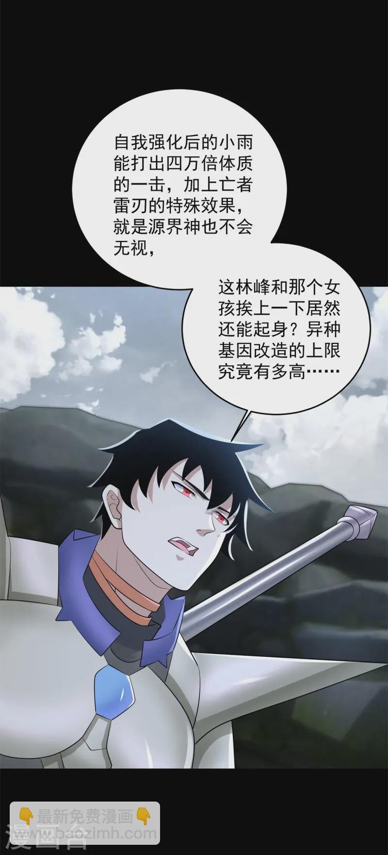第630话 堕落英雄