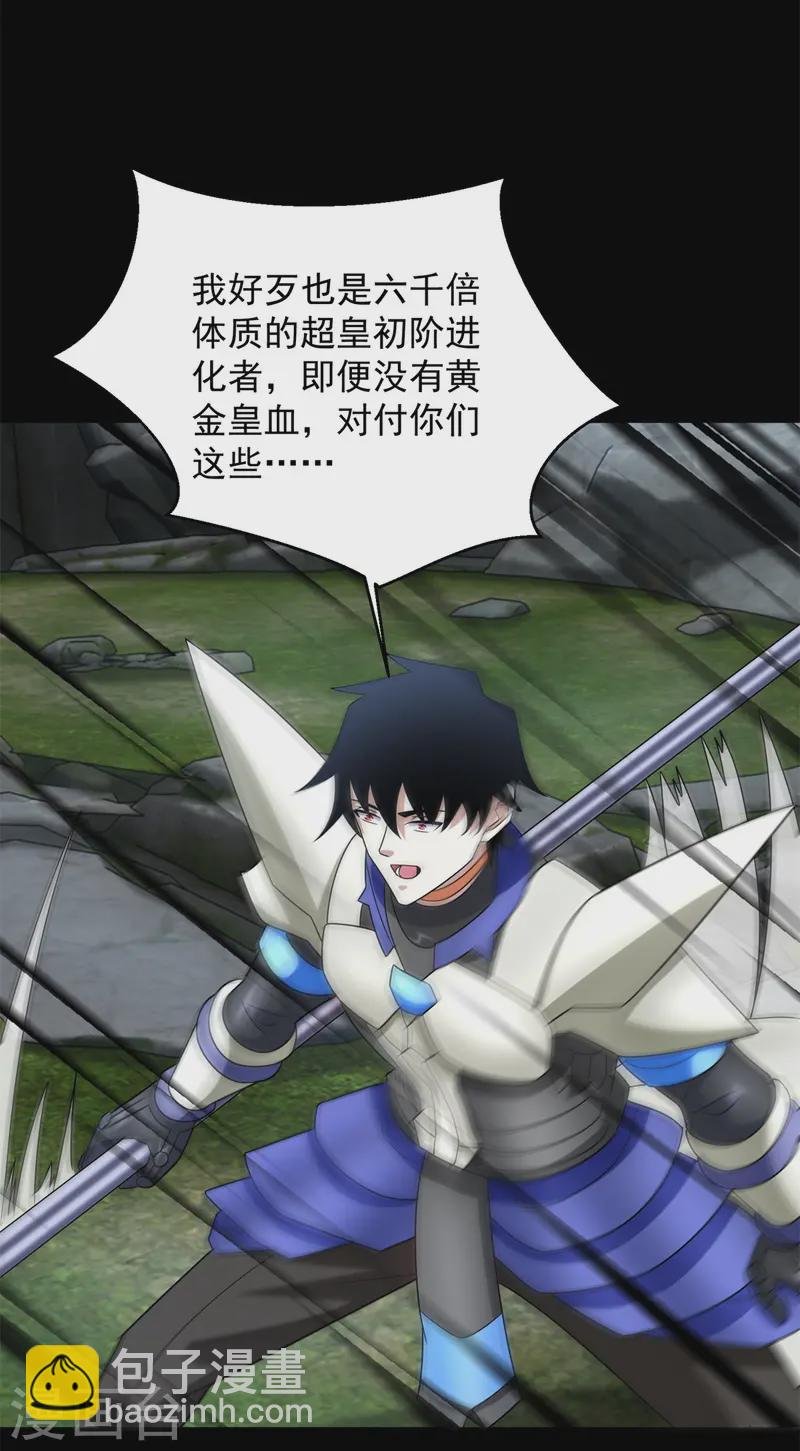 第630话 堕落英雄