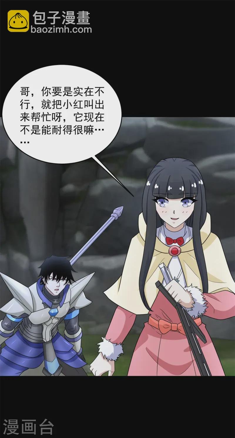 第630话 堕落英雄