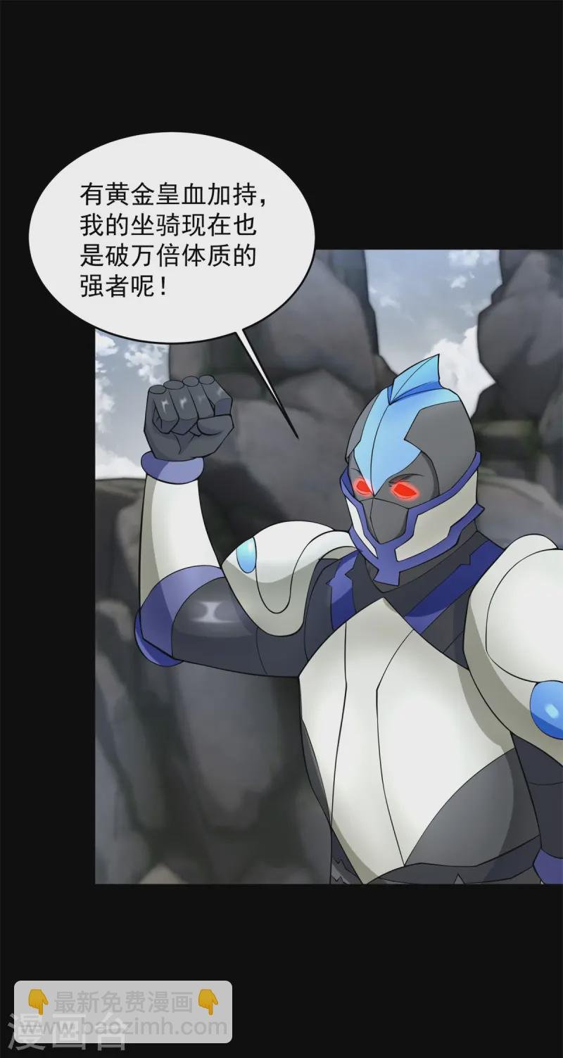 第630话 堕落英雄