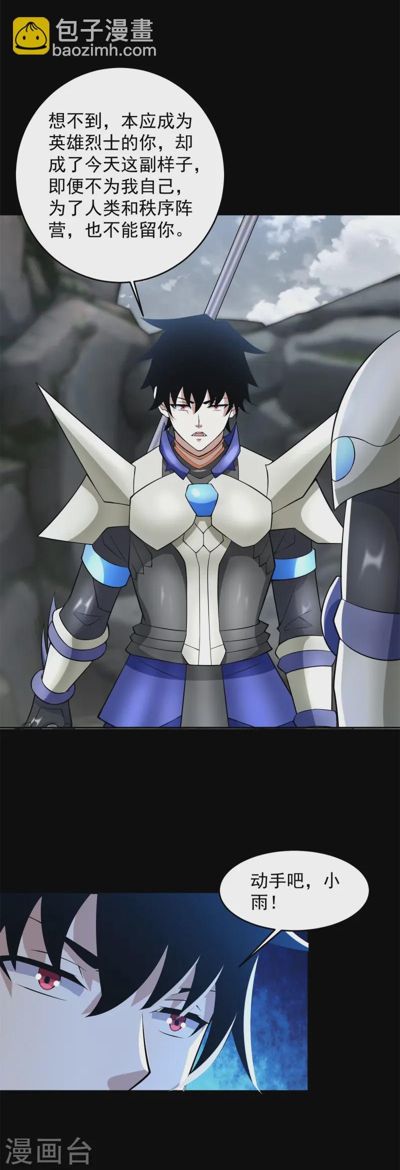 第630话 堕落英雄