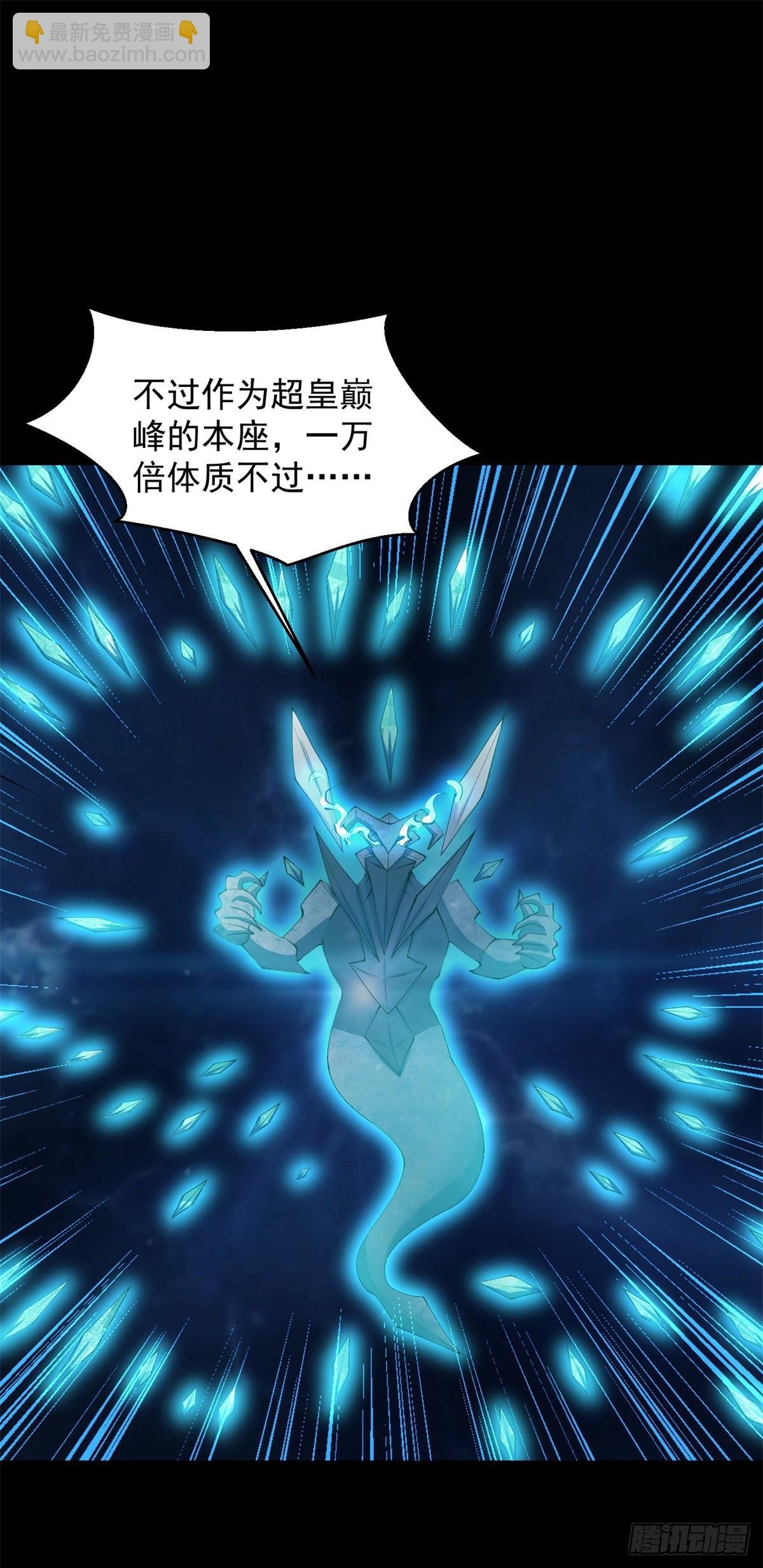 第638话 碾压