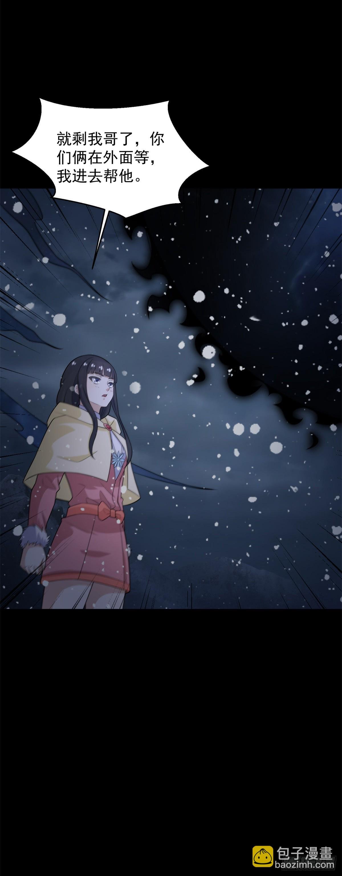 第638话 碾压