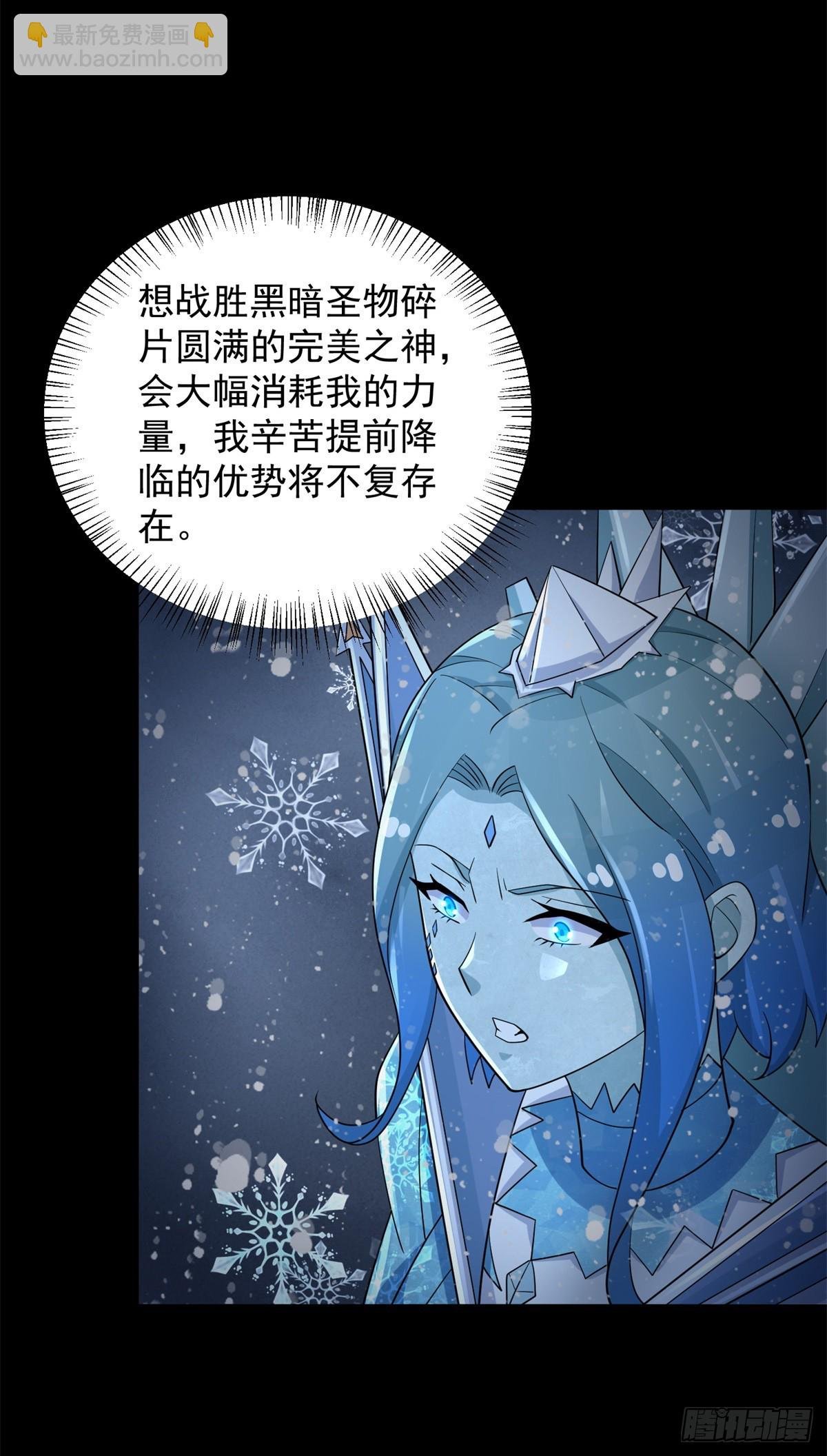 第642话 火种的帮助