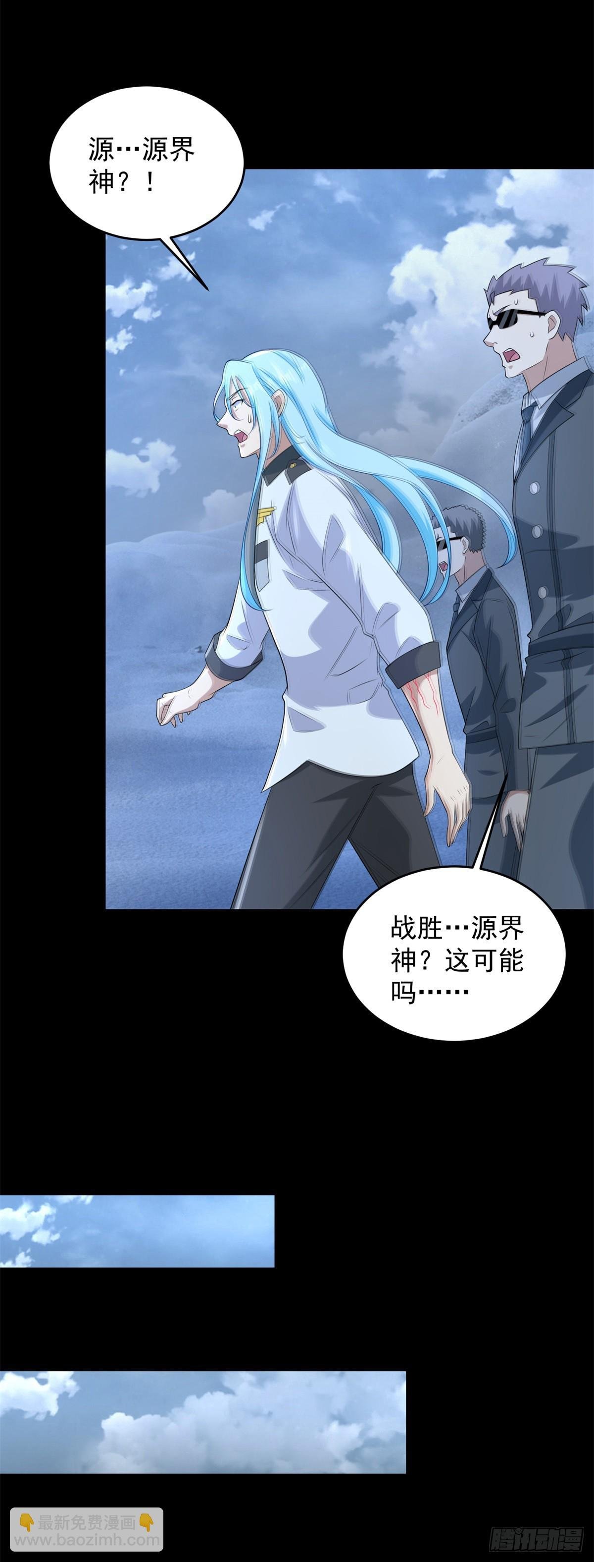 第643话 神，可战胜