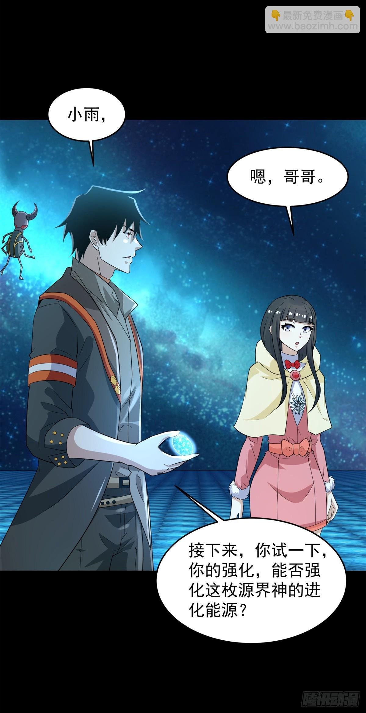 第643话 神，可战胜