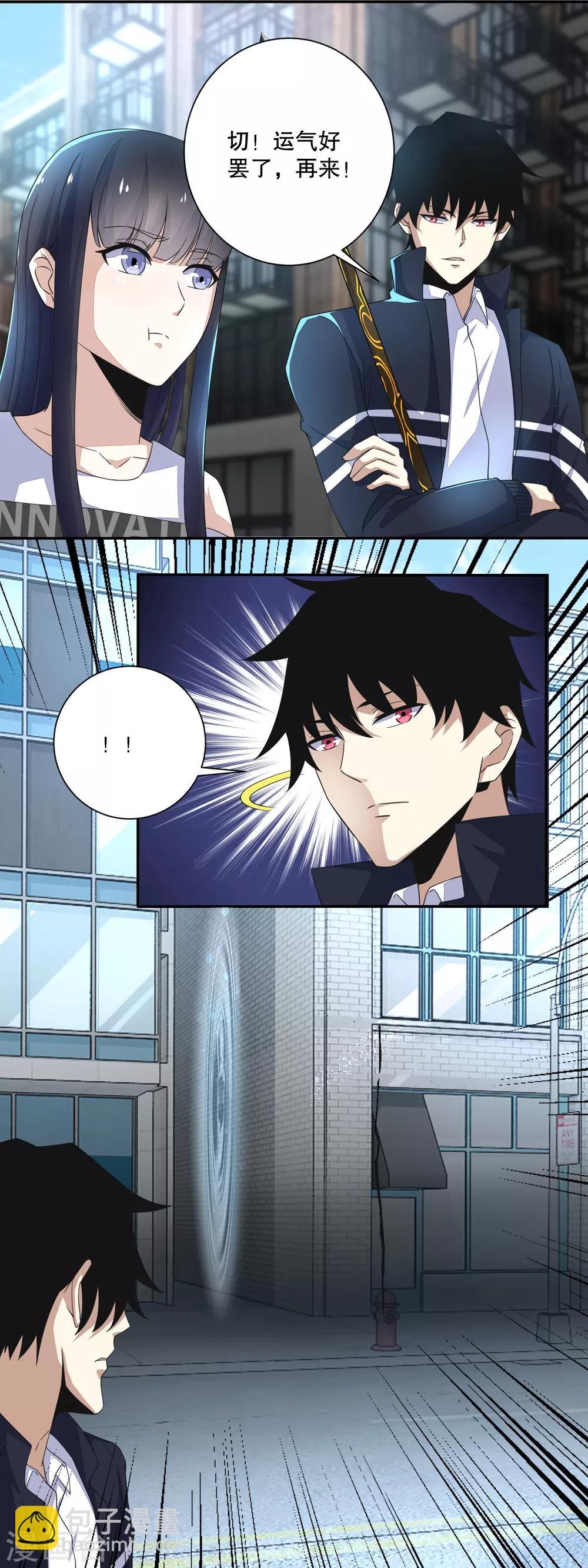第65话 次元遗迹的裂缝