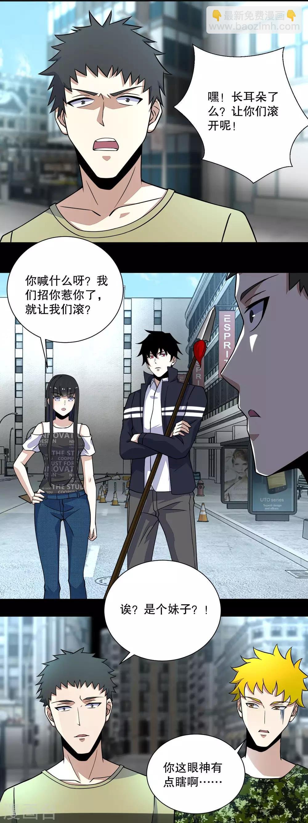 第65话 次元遗迹的裂缝
