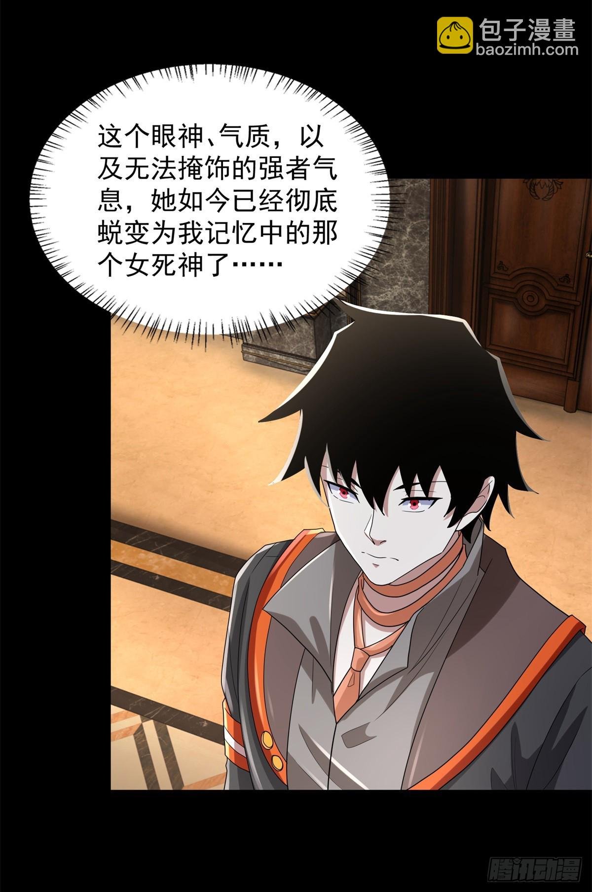 第647话 进入源界