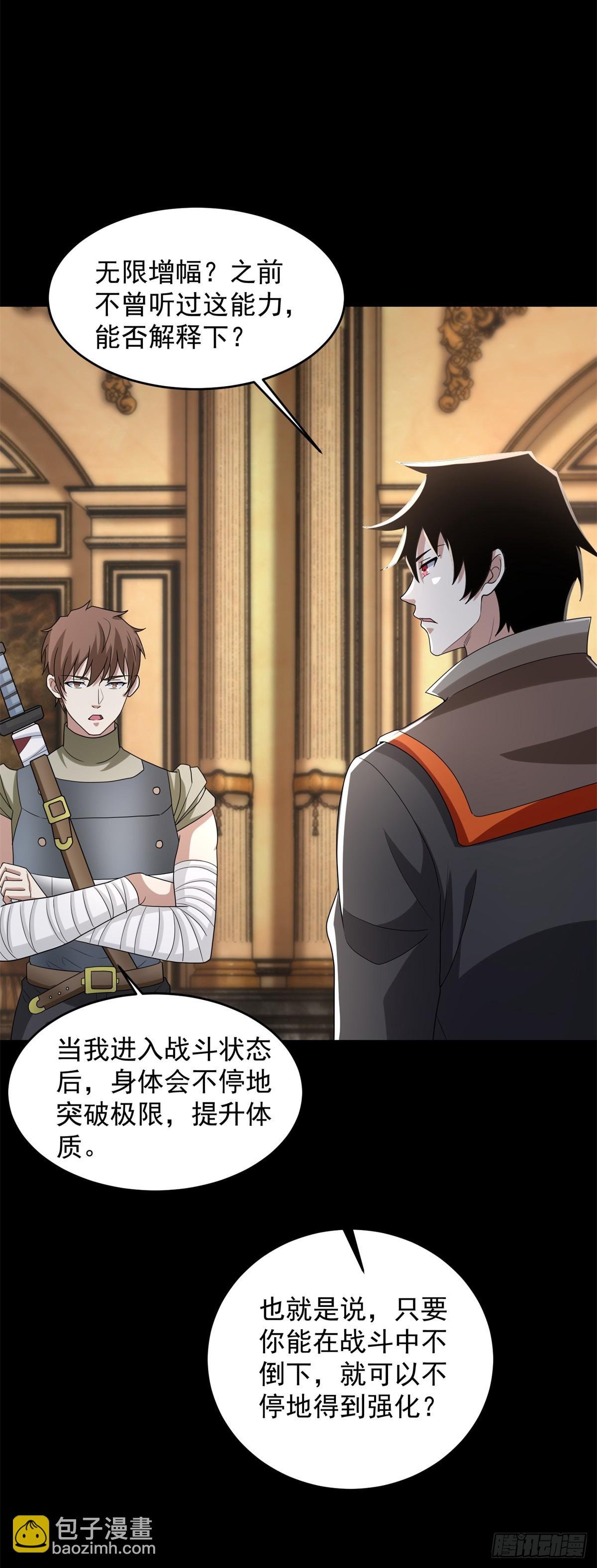 第647话 进入源界
