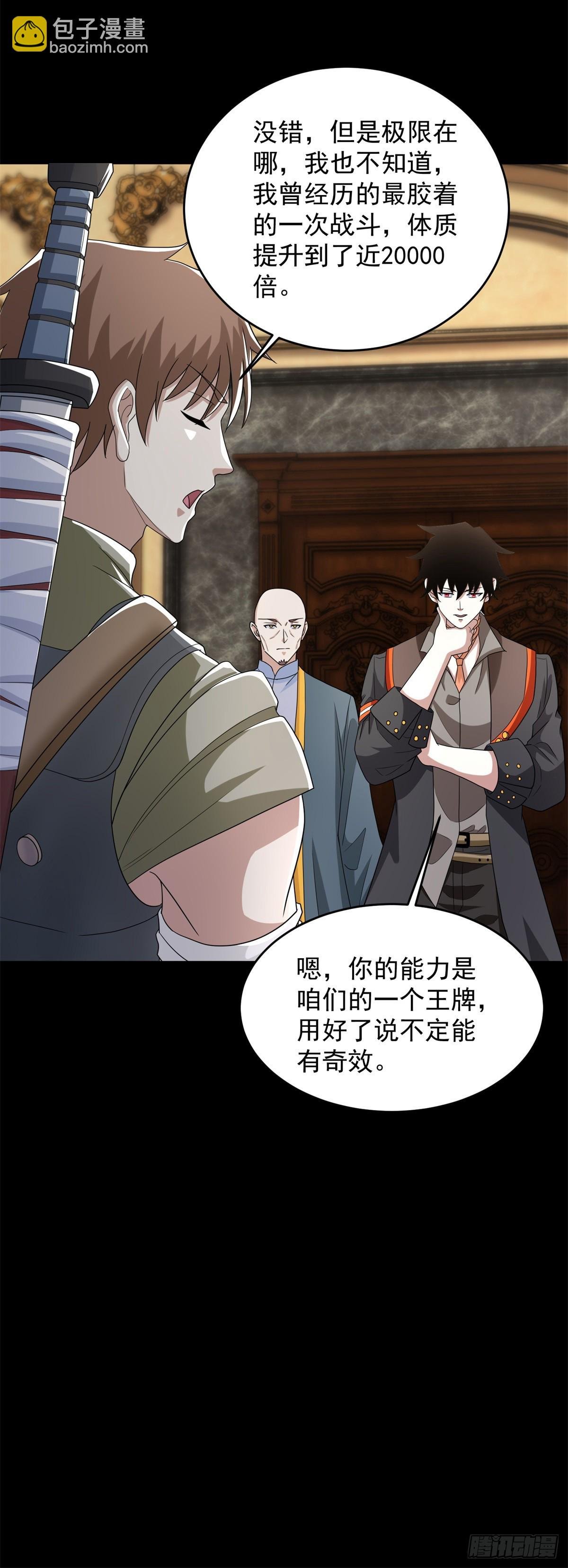 第647话 进入源界