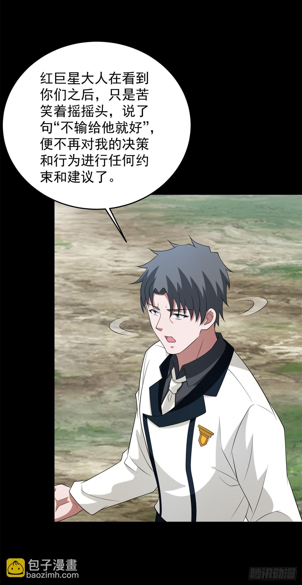 第647话 进入源界