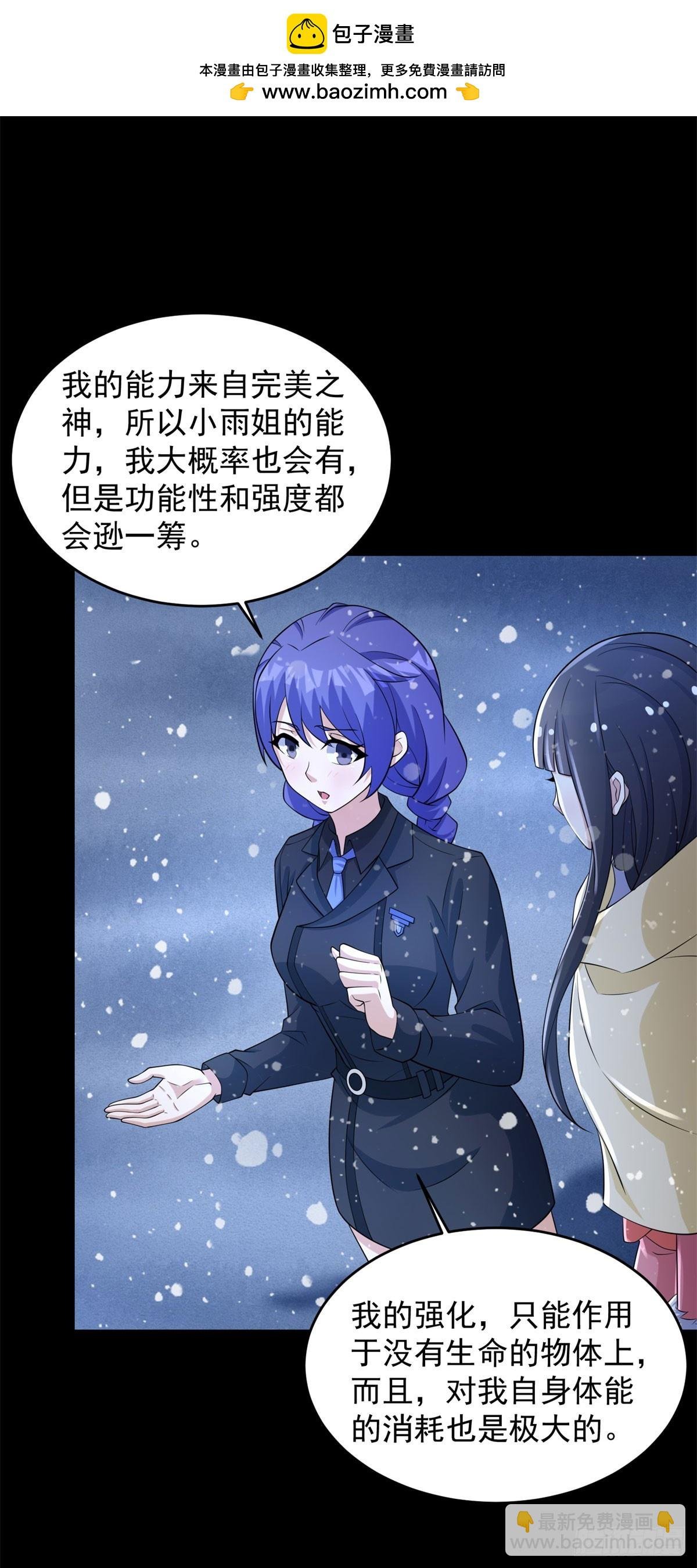 第650话 双重强化