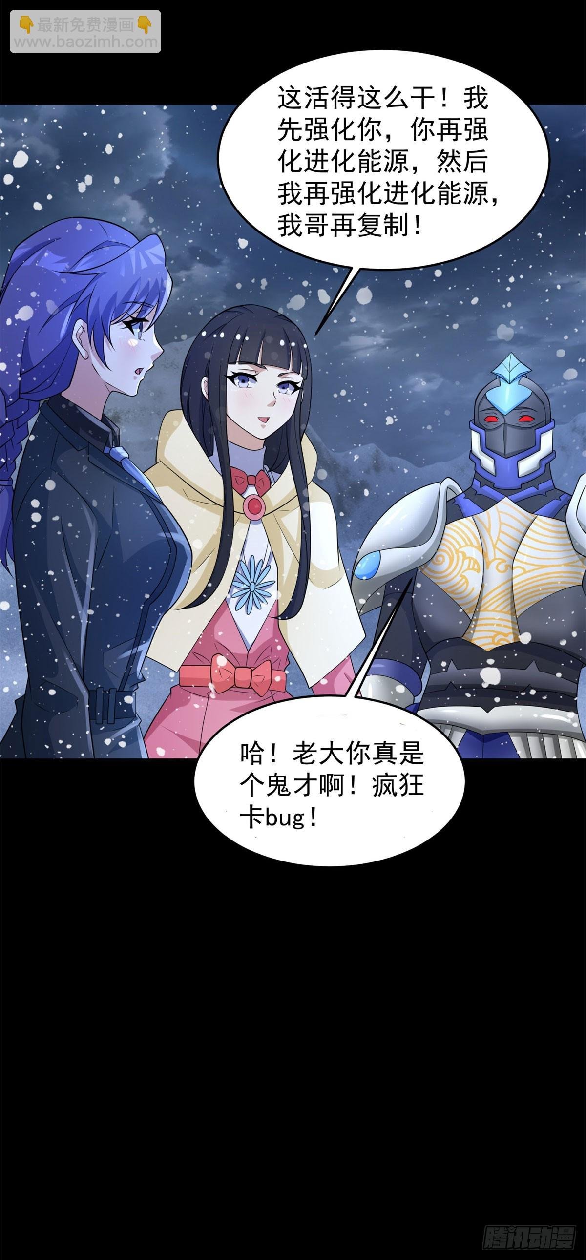 第650话 双重强化