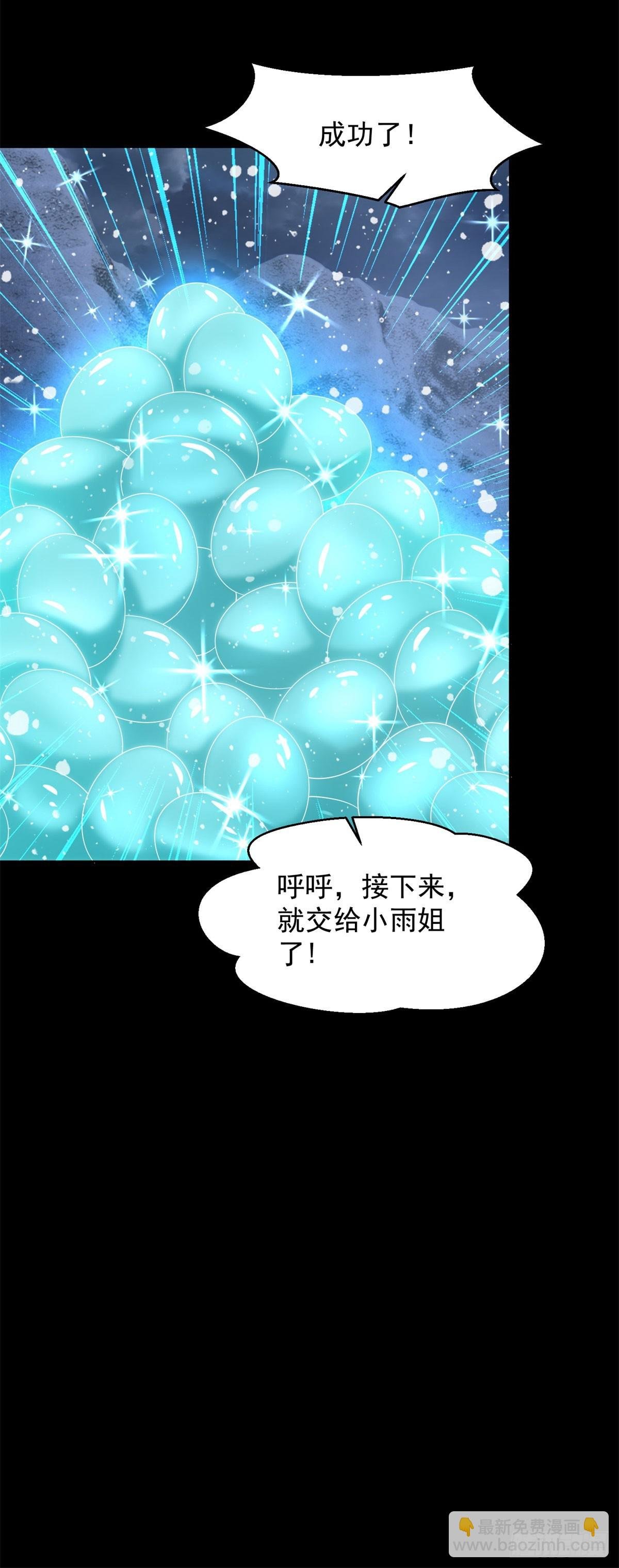 第650话 双重强化