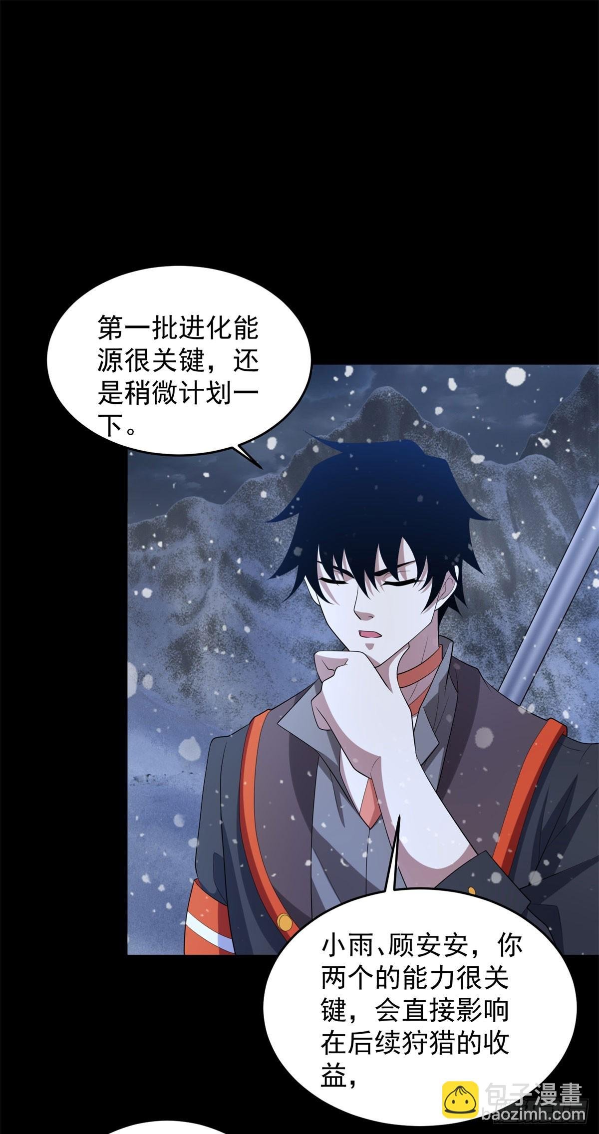 第650话 双重强化