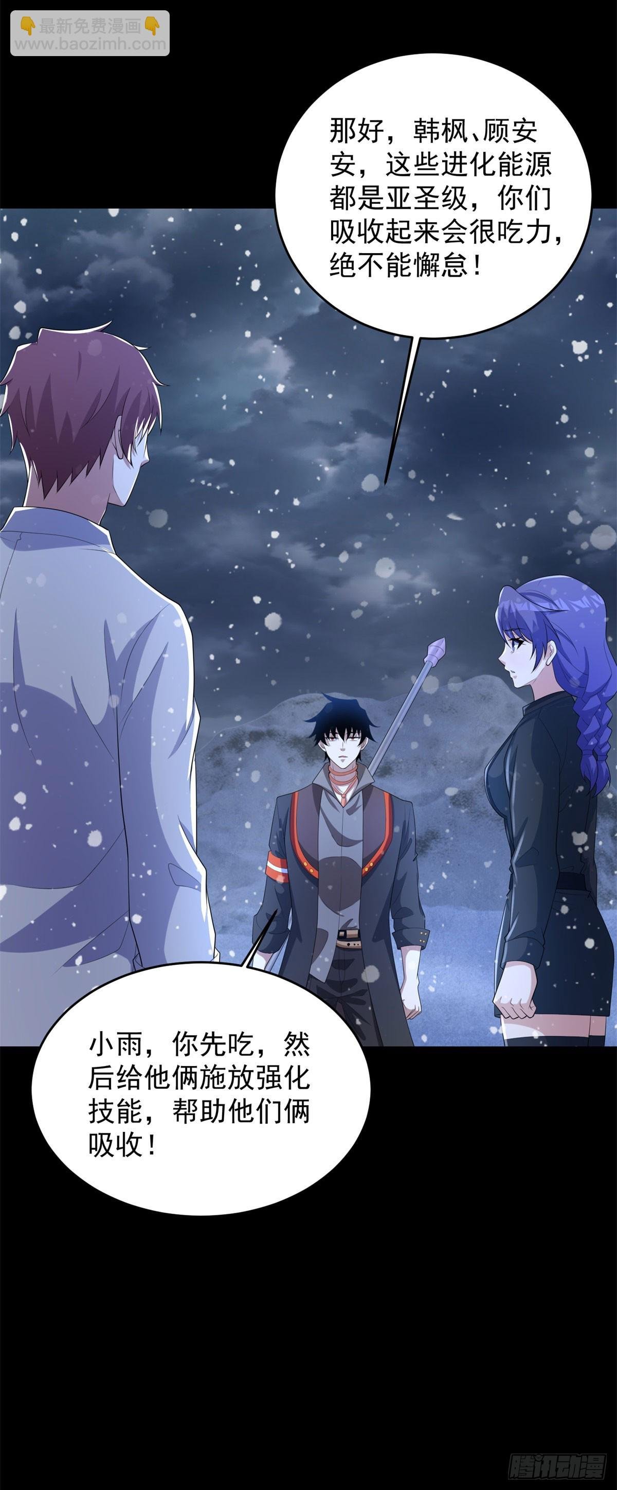第650话 双重强化