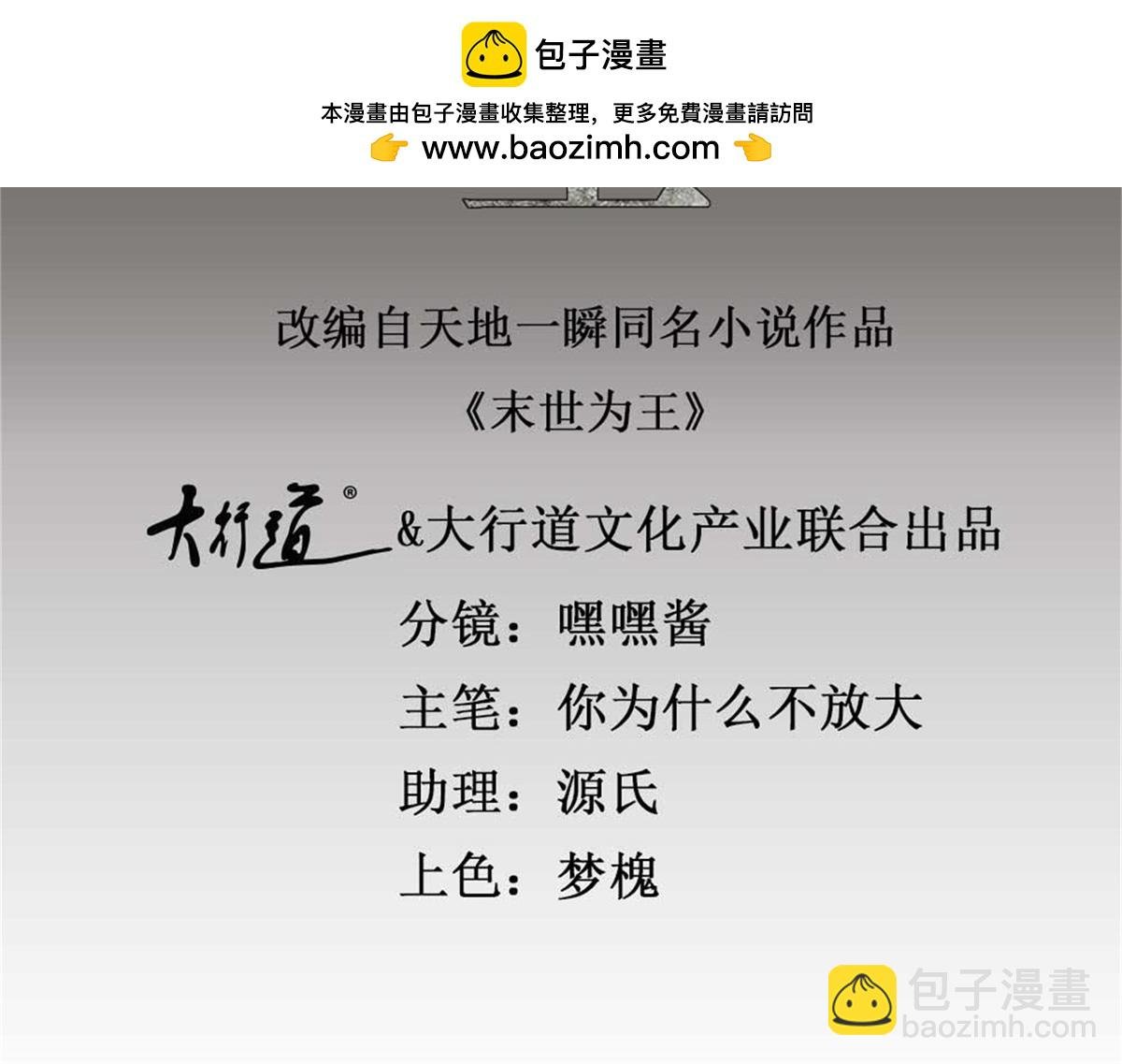 第652话 绿色炼狱