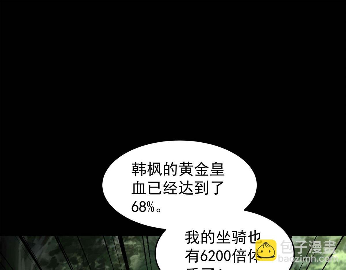 第652话 绿色炼狱