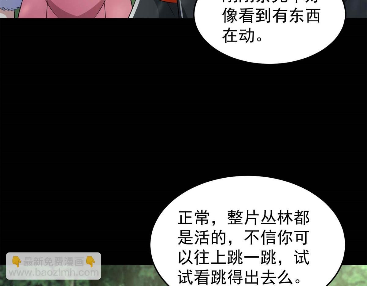 第652话 绿色炼狱