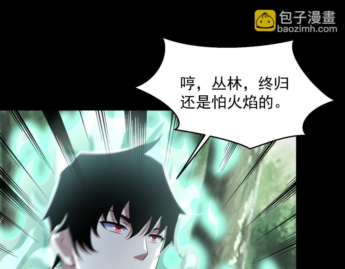 第652话 绿色炼狱