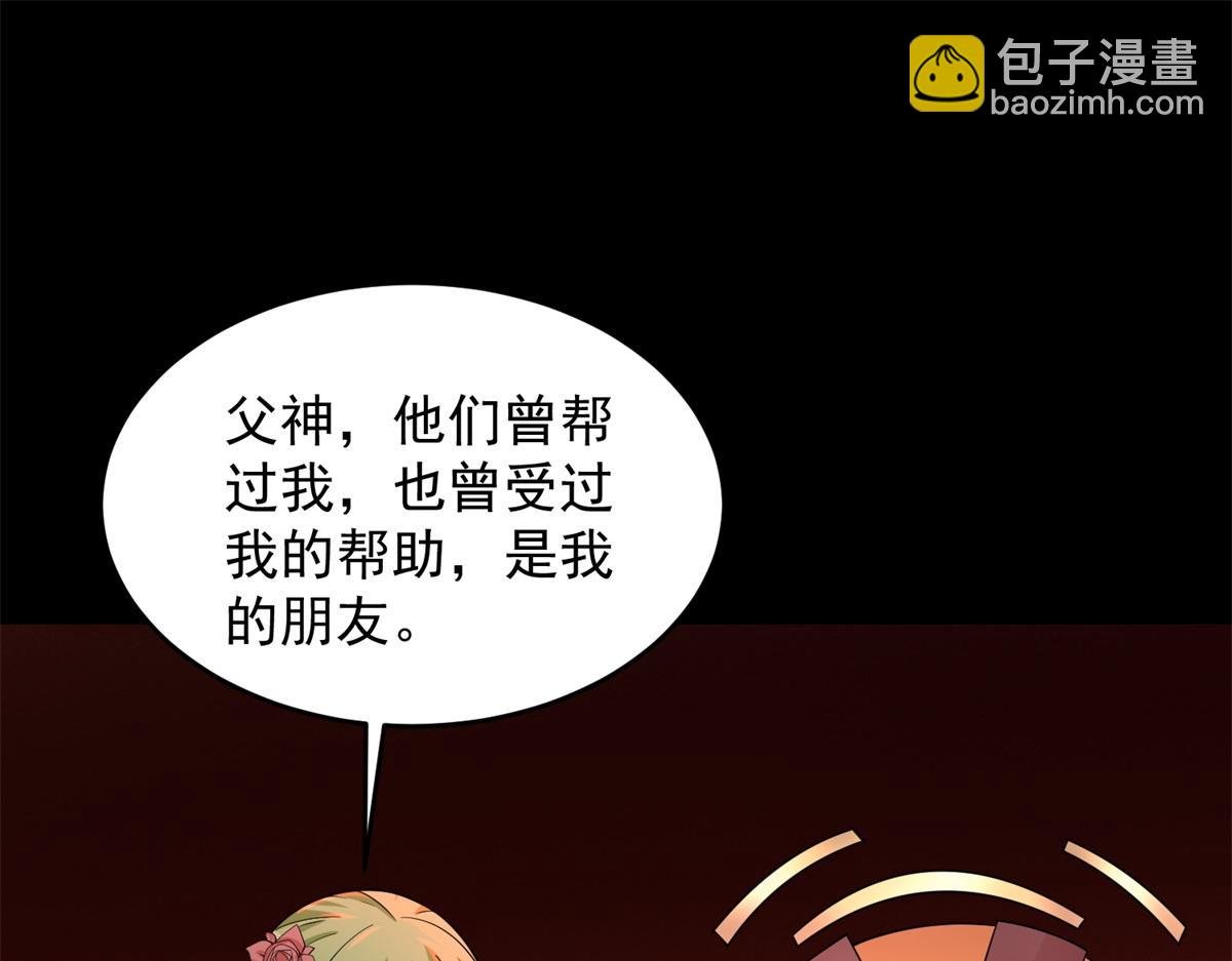 第658话 谈判